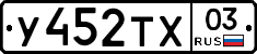 %D0%A3452%D0%A2%D0%A503