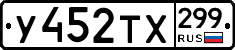 %D0%A3452%D0%A2%D0%A5299