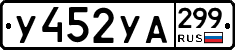 %D0%A3452%D0%A3%D0%90299