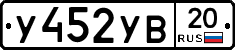 %D0%A3452%D0%A3%D0%9220