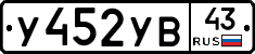 %D0%A3452%D0%A3%D0%9243