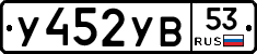 %D0%A3452%D0%A3%D0%9253