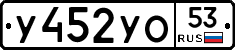 %D0%A3452%D0%A3%D0%9E53