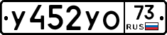 %D0%A3452%D0%A3%D0%9E73