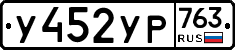 %D0%A3452%D0%A3%D0%A0763
