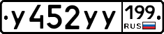 %D0%A3452%D0%A3%D0%A3199
