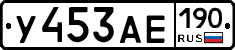 %D0%A3453%D0%90%D0%95190
