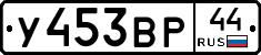 %D0%A3453%D0%92%D0%A044