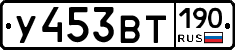 %D0%A3453%D0%92%D0%A2190