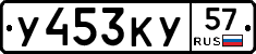 %D0%A3453%D0%9A%D0%A357
