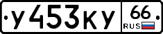 %D0%A3453%D0%9A%D0%A366