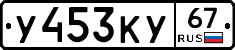 %D0%A3453%D0%9A%D0%A367