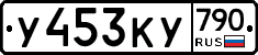 %D0%A3453%D0%9A%D0%A3790