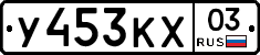 %D0%A3453%D0%9A%D0%A503