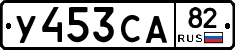 %D0%A3453%D0%A1%D0%9082