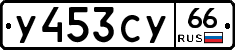 %D0%A3453%D0%A1%D0%A366