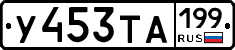 %D0%A3453%D0%A2%D0%90199