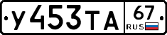 %D0%A3453%D0%A2%D0%9067