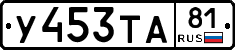 %D0%A3453%D0%A2%D0%9081