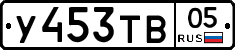 %D0%A3453%D0%A2%D0%9205