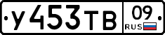%D0%A3453%D0%A2%D0%9209