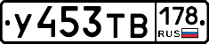%D0%A3453%D0%A2%D0%92178