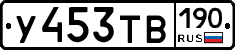 %D0%A3453%D0%A2%D0%92190