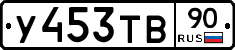 %D0%A3453%D0%A2%D0%9290