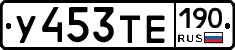 %D0%A3453%D0%A2%D0%95190