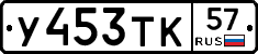%D0%A3453%D0%A2%D0%9A57