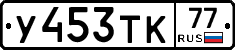 %D0%A3453%D0%A2%D0%9A77