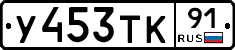 %D0%A3453%D0%A2%D0%9A91