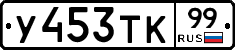%D0%A3453%D0%A2%D0%9A99