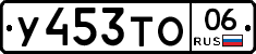 %D0%A3453%D0%A2%D0%9E06
