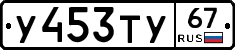 %D0%A3453%D0%A2%D0%A367