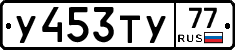 %D0%A3453%D0%A2%D0%A377
