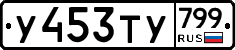 %D0%A3453%D0%A2%D0%A3799