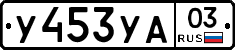 %D0%A3453%D0%A3%D0%9003