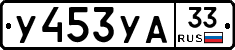 %D0%A3453%D0%A3%D0%9033