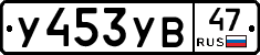 %D0%A3453%D0%A3%D0%9247
