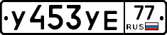 %D0%A3453%D0%A3%D0%9577