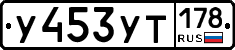 %D0%A3453%D0%A3%D0%A2178