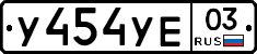 %D0%A3454%D0%A3%D0%9503
