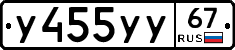 %D0%A3455%D0%A3%D0%A367
