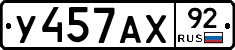 %D0%A3457%D0%90%D0%A592