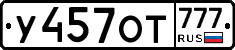 %D0%A3457%D0%9E%D0%A2777
