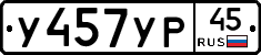 %D0%A3457%D0%A3%D0%A045
