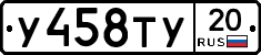 %D0%A3458%D0%A2%D0%A320