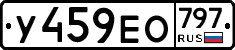 %D0%A3459%D0%95%D0%9E797
