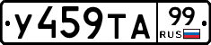 %D0%A3459%D0%A2%D0%9099